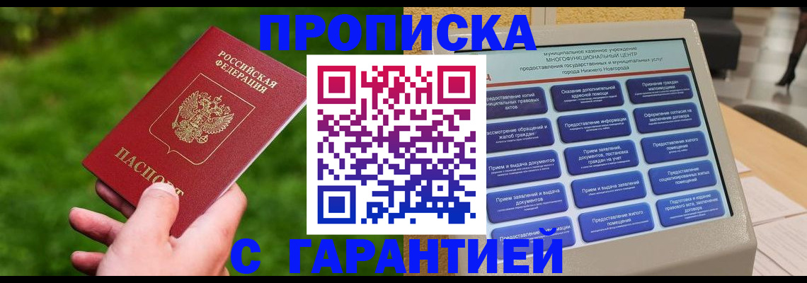 временная регистрация поиск в Черноголовке