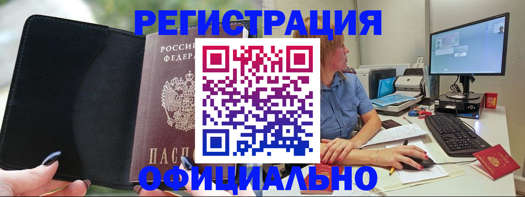 временная регистрация для школы в Черноголовке